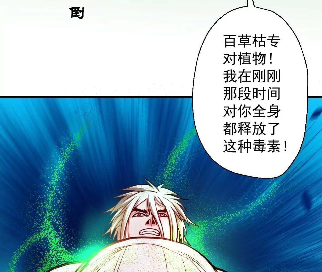第47话  灵魂不散(1/2)-第47话