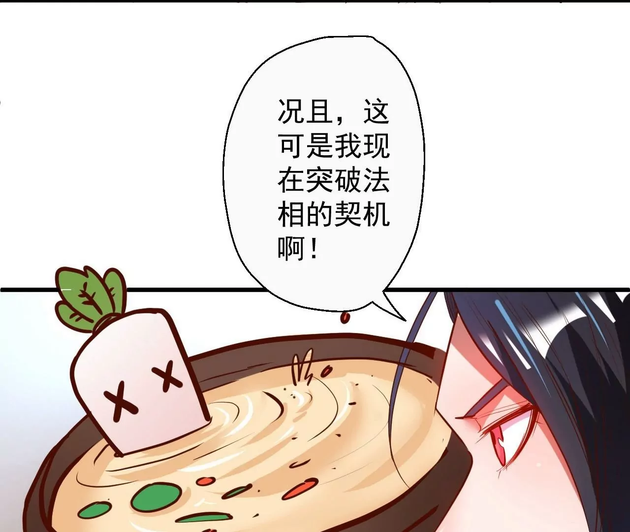 第49话  最后的帮助(1/2)-第49话