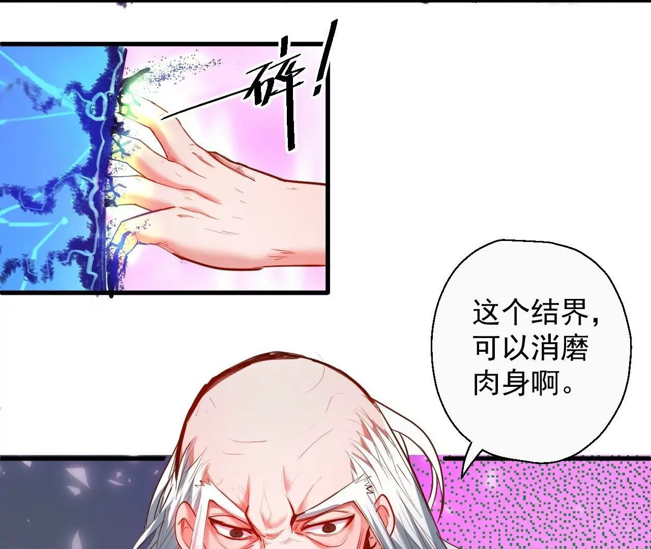 第49话  最后的帮助(1/2)-第49话
