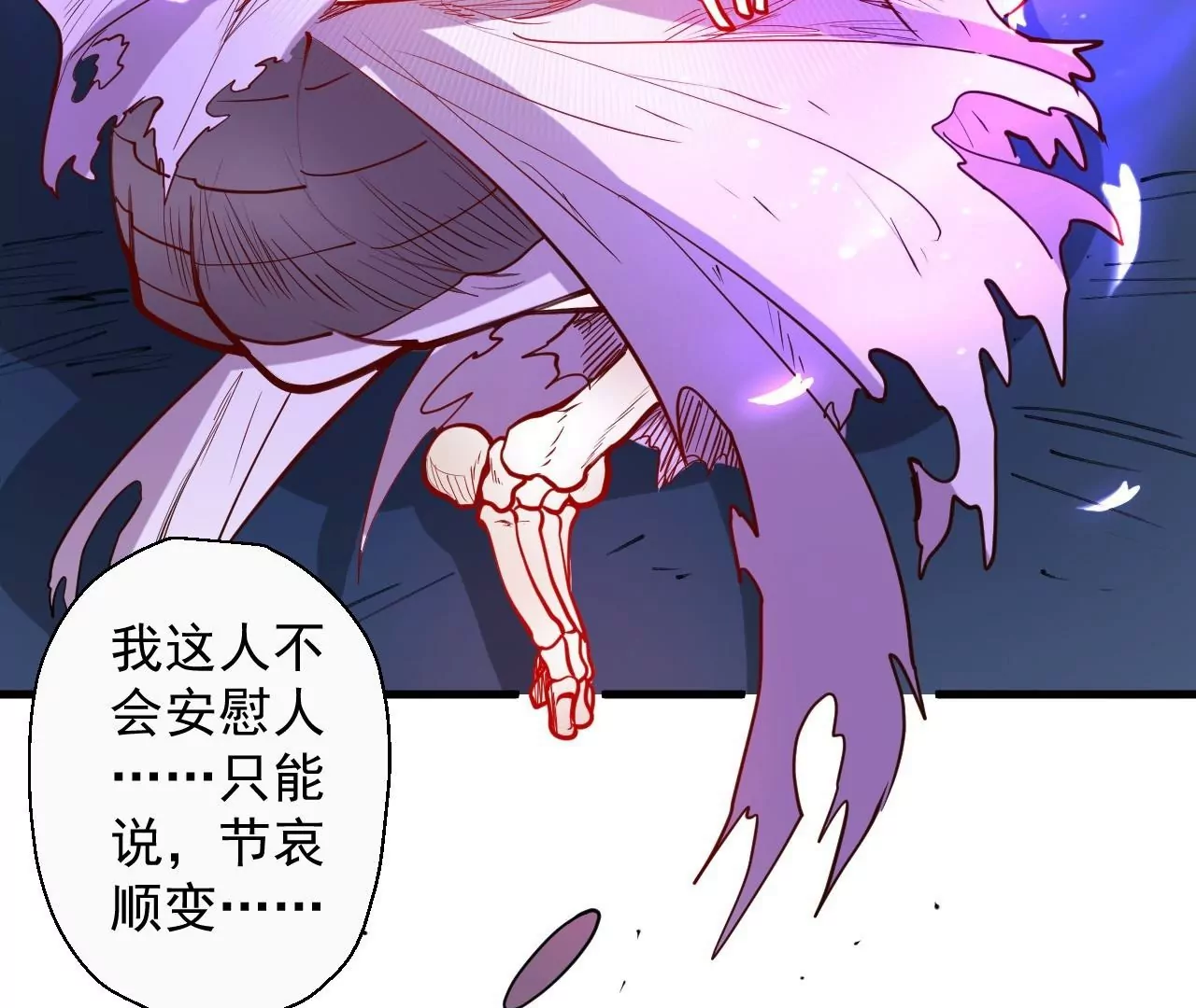 第51话  我还可以抢救一下(1/2)-第51话