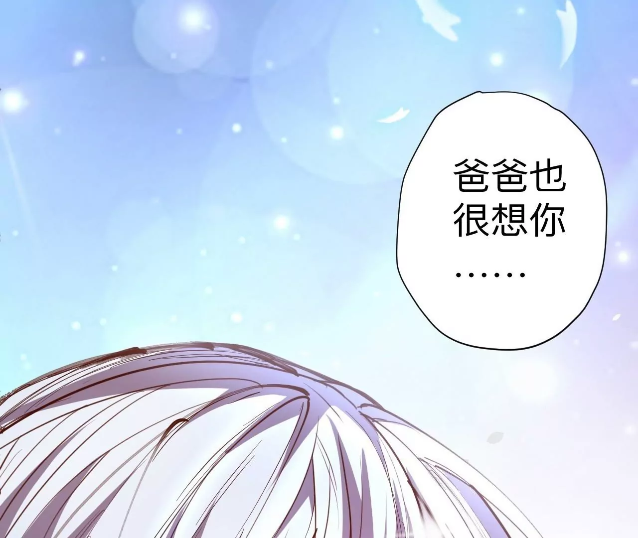 第53话  我控制不住要捡肥皂啊！(1/2)-第53话