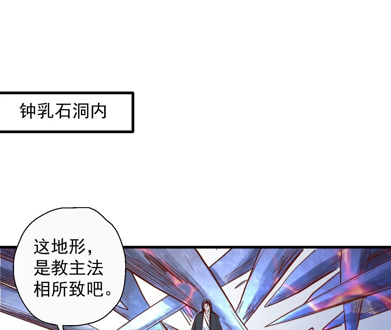 第53话  我控制不住要捡肥皂啊！(1/2)-第53话