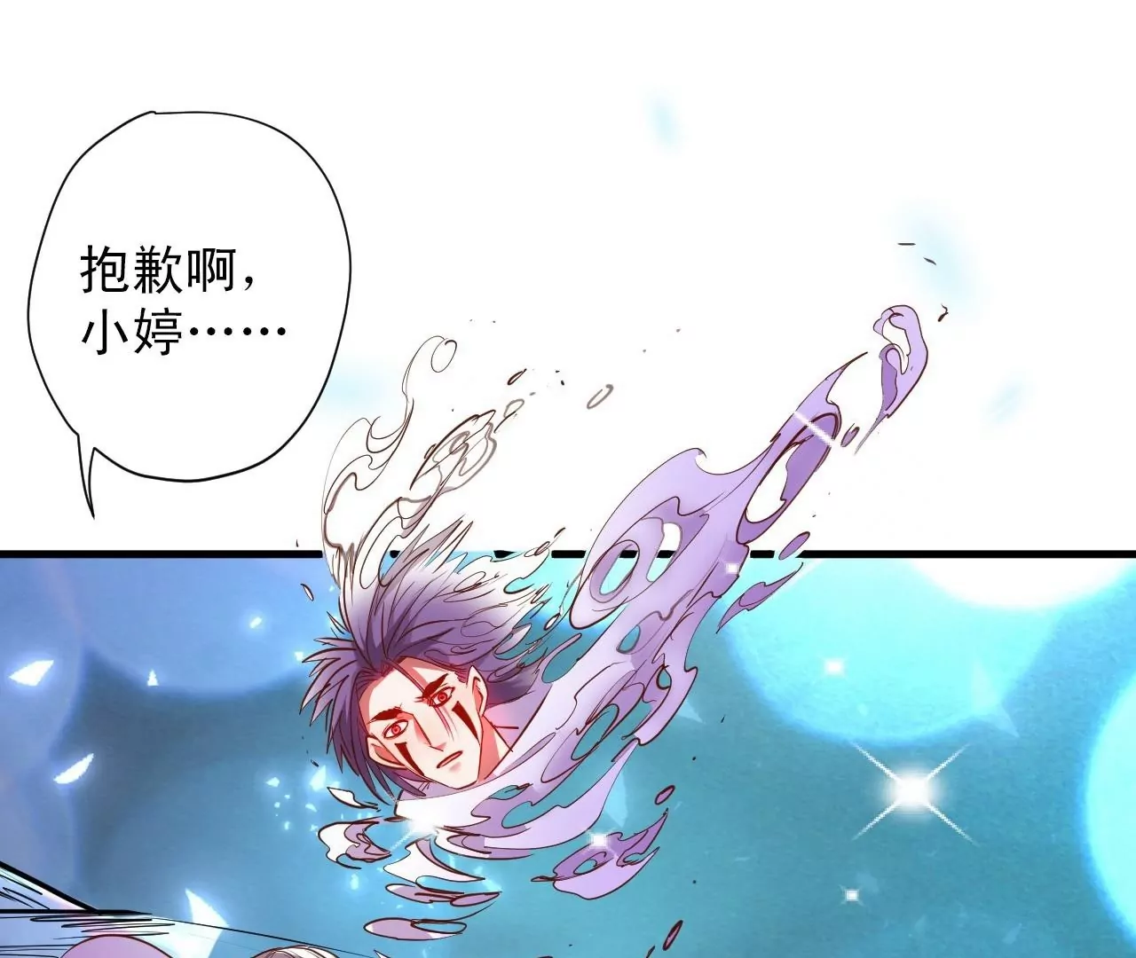 第53话  我控制不住要捡肥皂啊！(1/2)-第53话