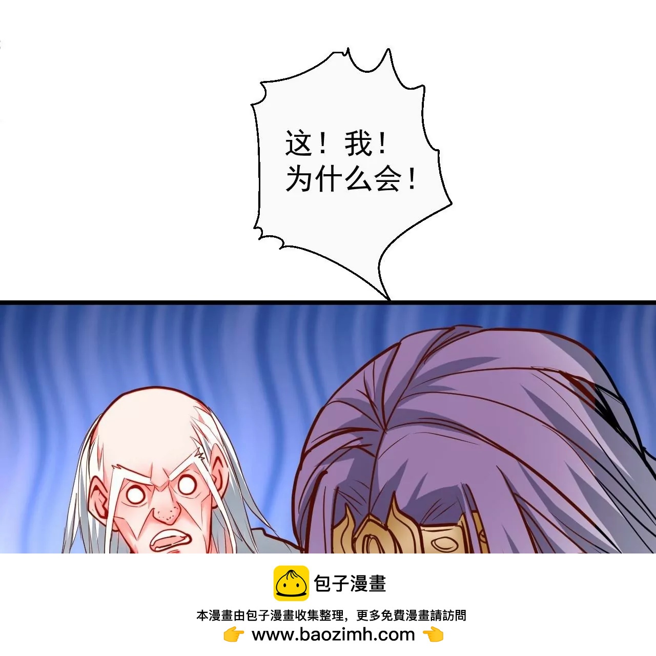 第53话  我控制不住要捡肥皂啊！(1/2)-第53话