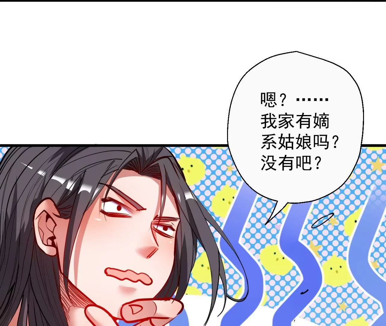 第55话  这个女人我保定了！(1/2)-第55话