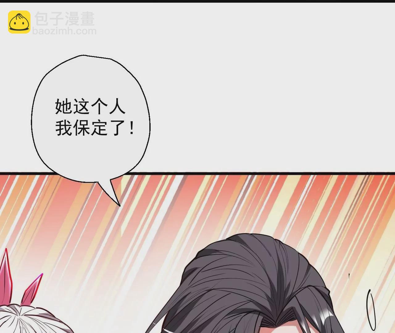 第55话  这个女人我保定了！(1/2)-第55话
