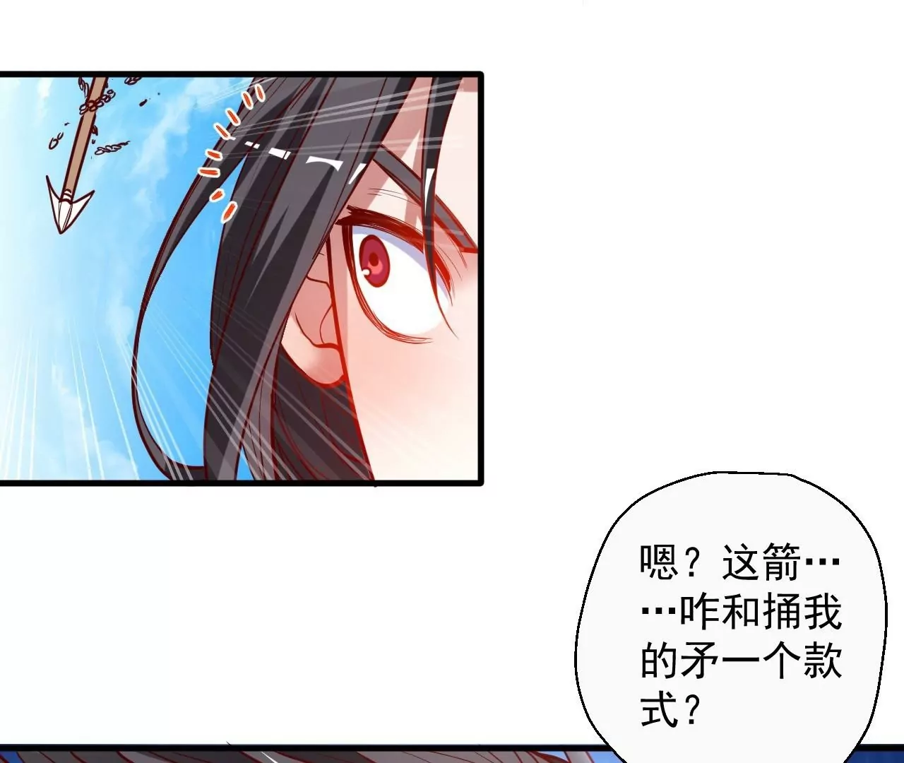 第57话  蝌蚪族？(1/2)-第57话