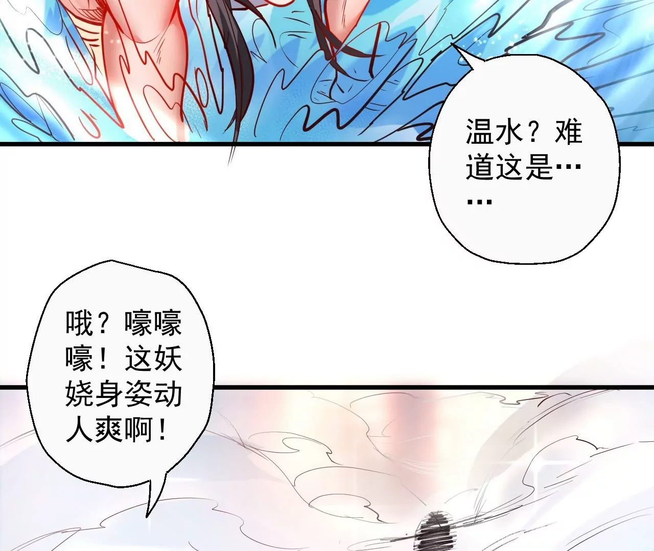 第57话  蝌蚪族？(1/2)-第57话