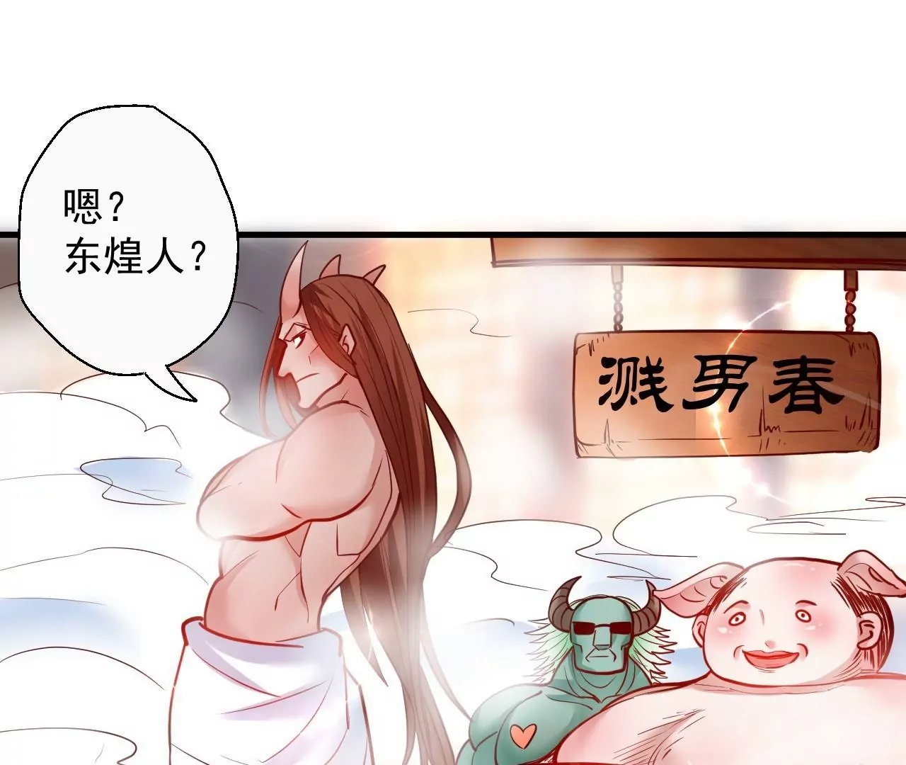 第57话  蝌蚪族？(1/2)-第57话