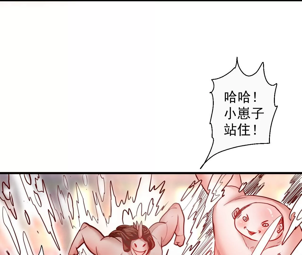 第57话  蝌蚪族？(1/2)-第57话