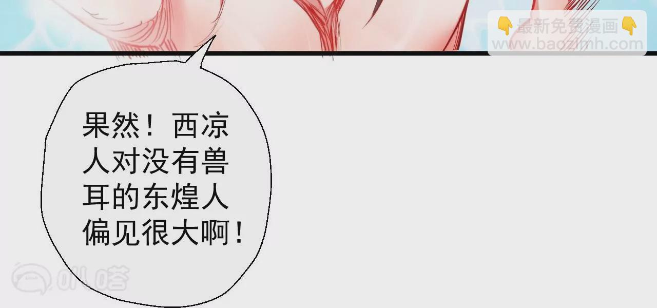 第57话  蝌蚪族？(1/2)-第57话
