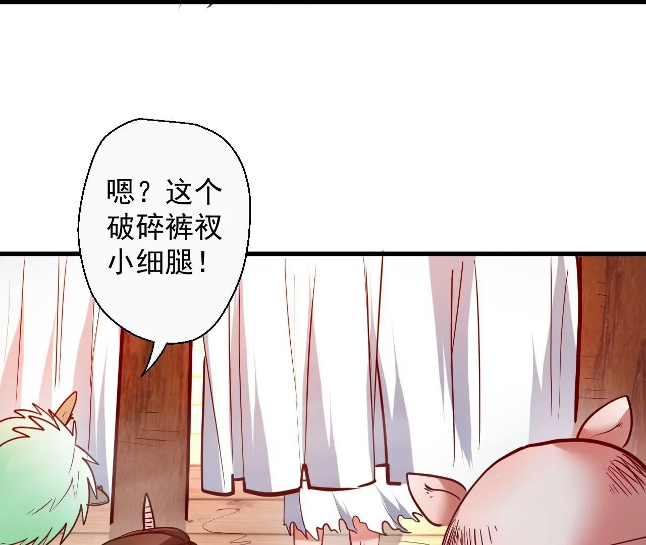 第57话  蝌蚪族？(1/2)-第57话