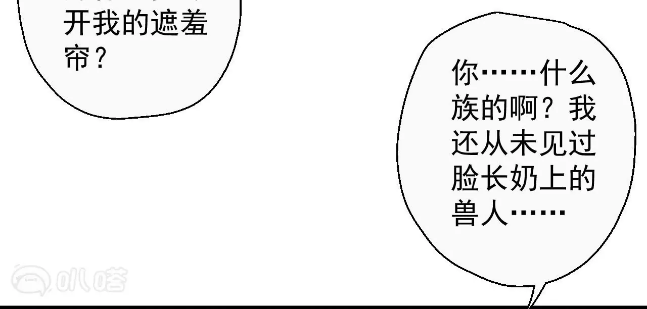 第57话  蝌蚪族？(1/2)-第57话