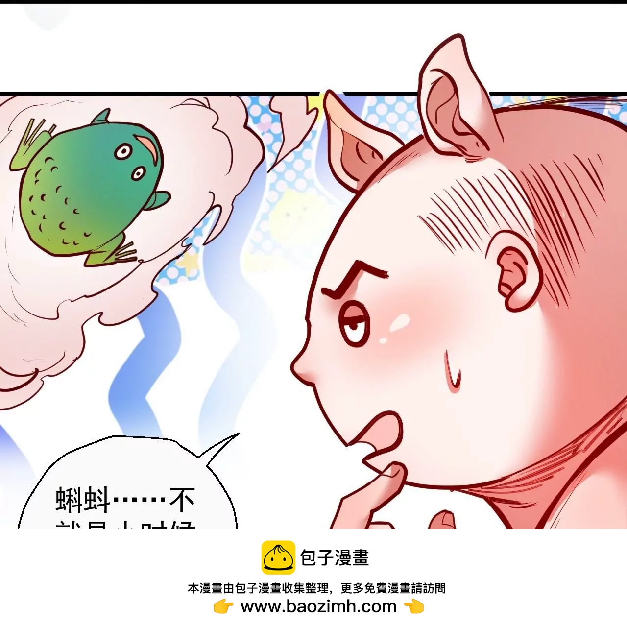 第57话  蝌蚪族？(1/2)-第57话