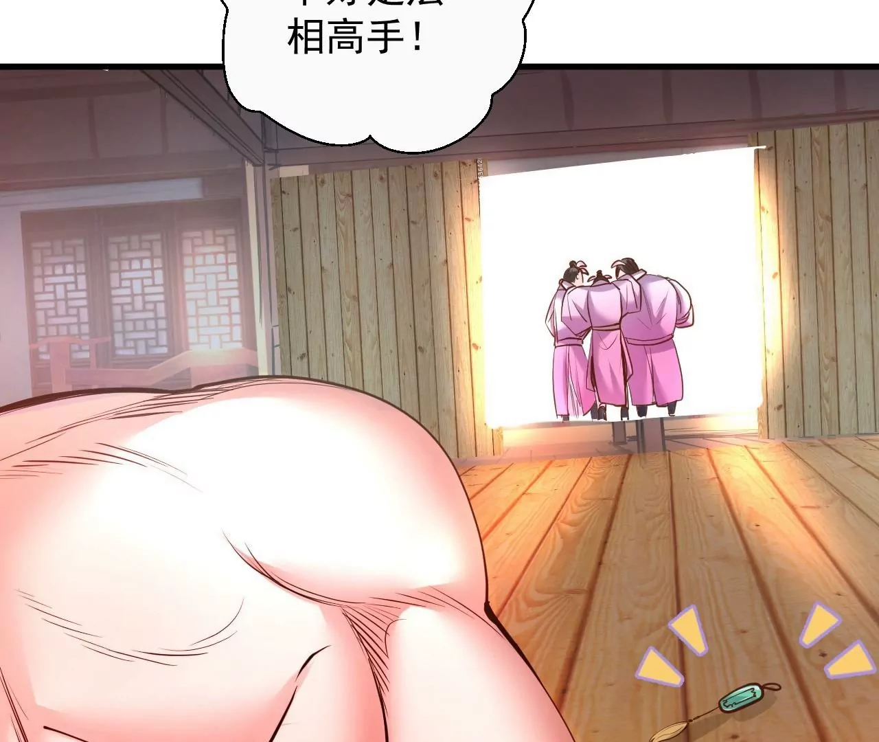 第59话  我是大太监？！(1/2)-第59话