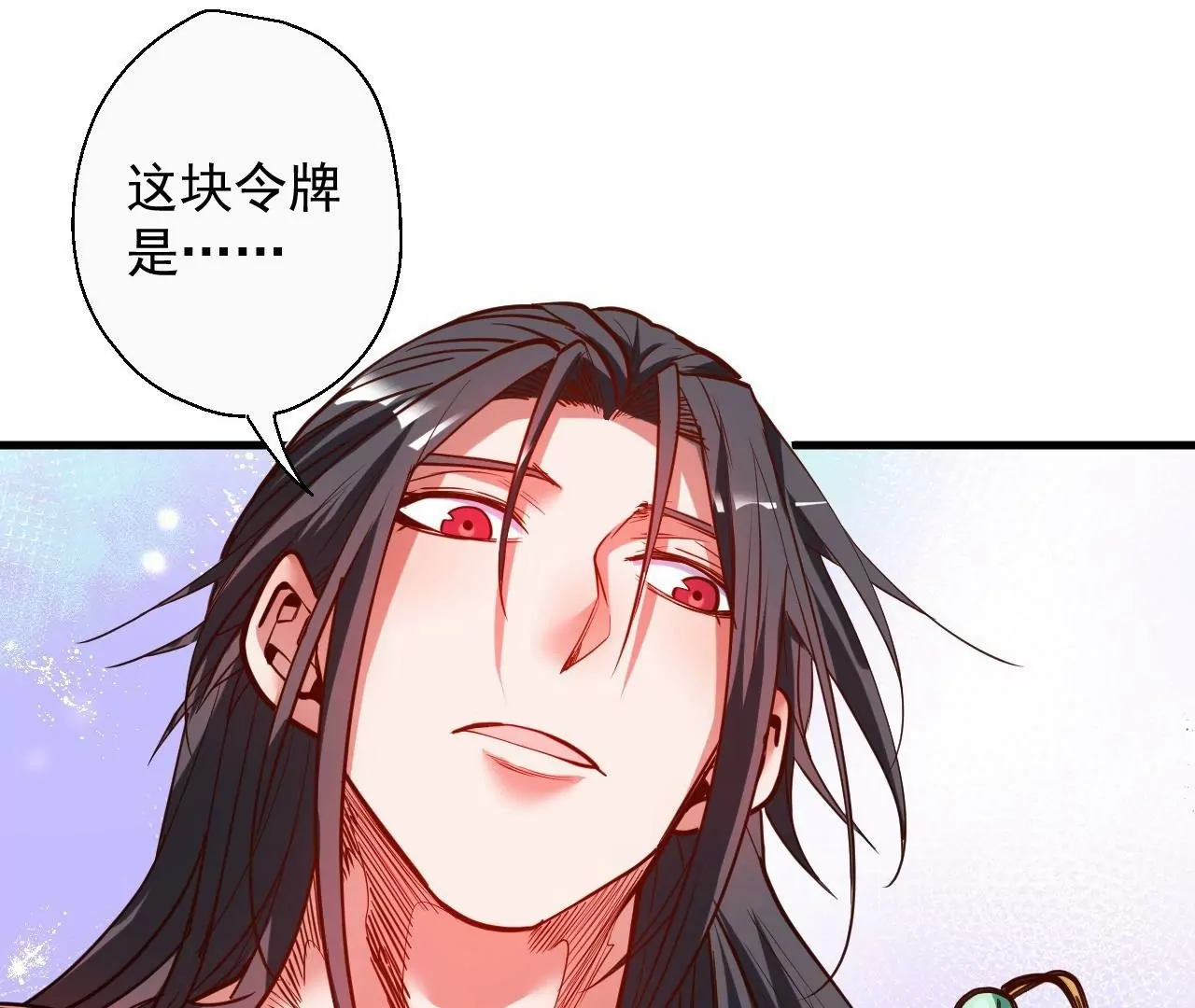 第59话  我是大太监？！(1/2)-第59话