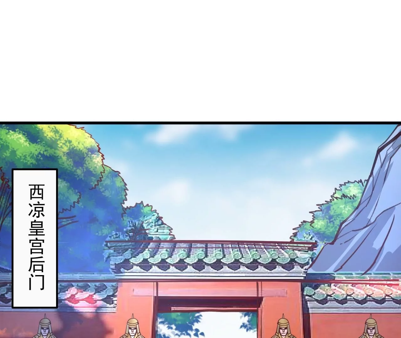 第59话  我是大太监？！(1/2)-第59话