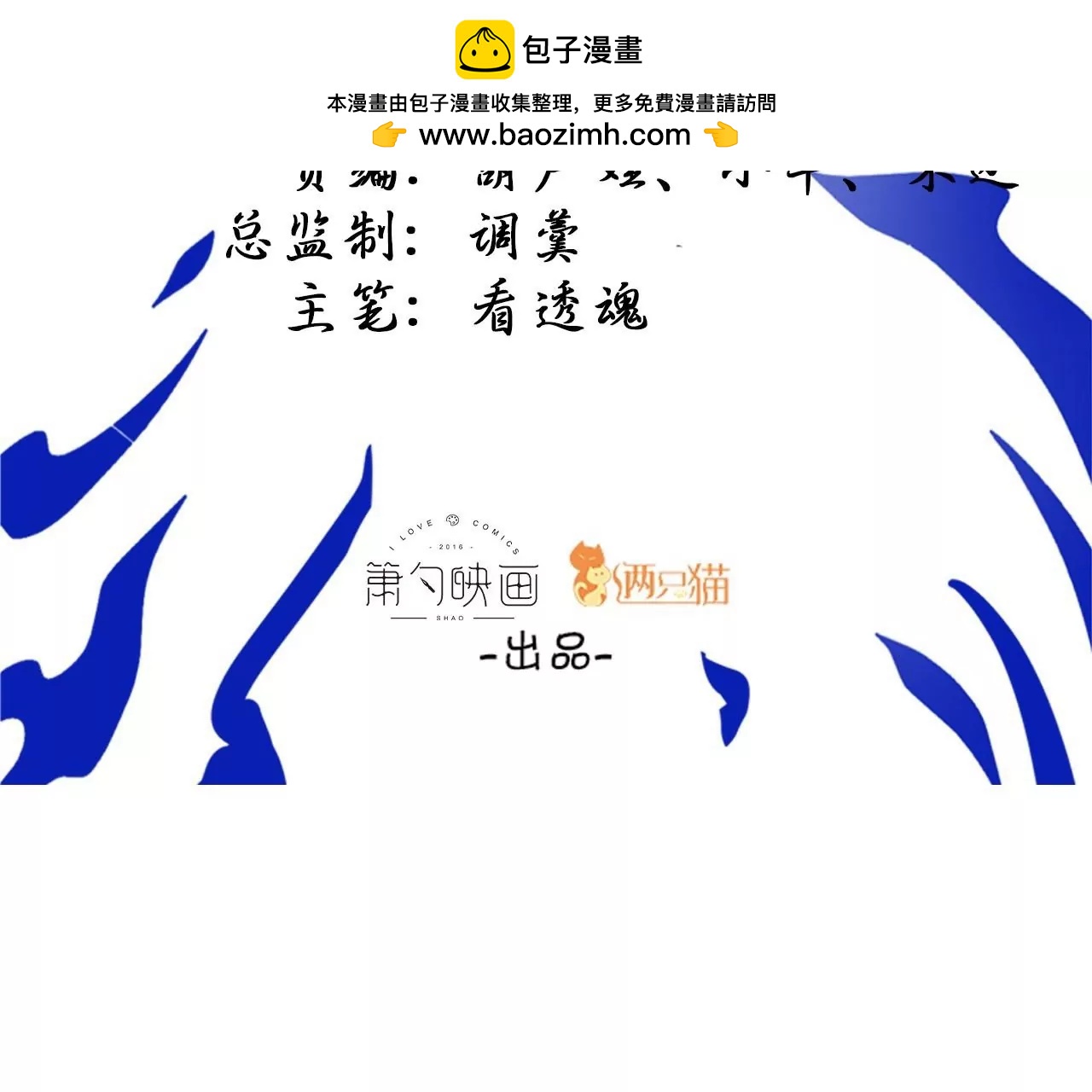 第59话  我是大太监？！(1/2)-第59话