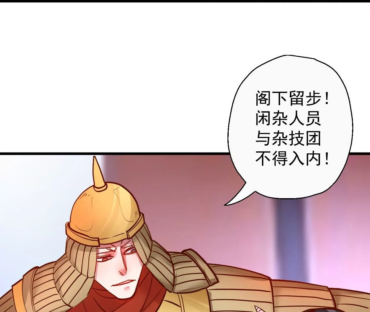 第59话  我是大太监？！(1/2)-第59话