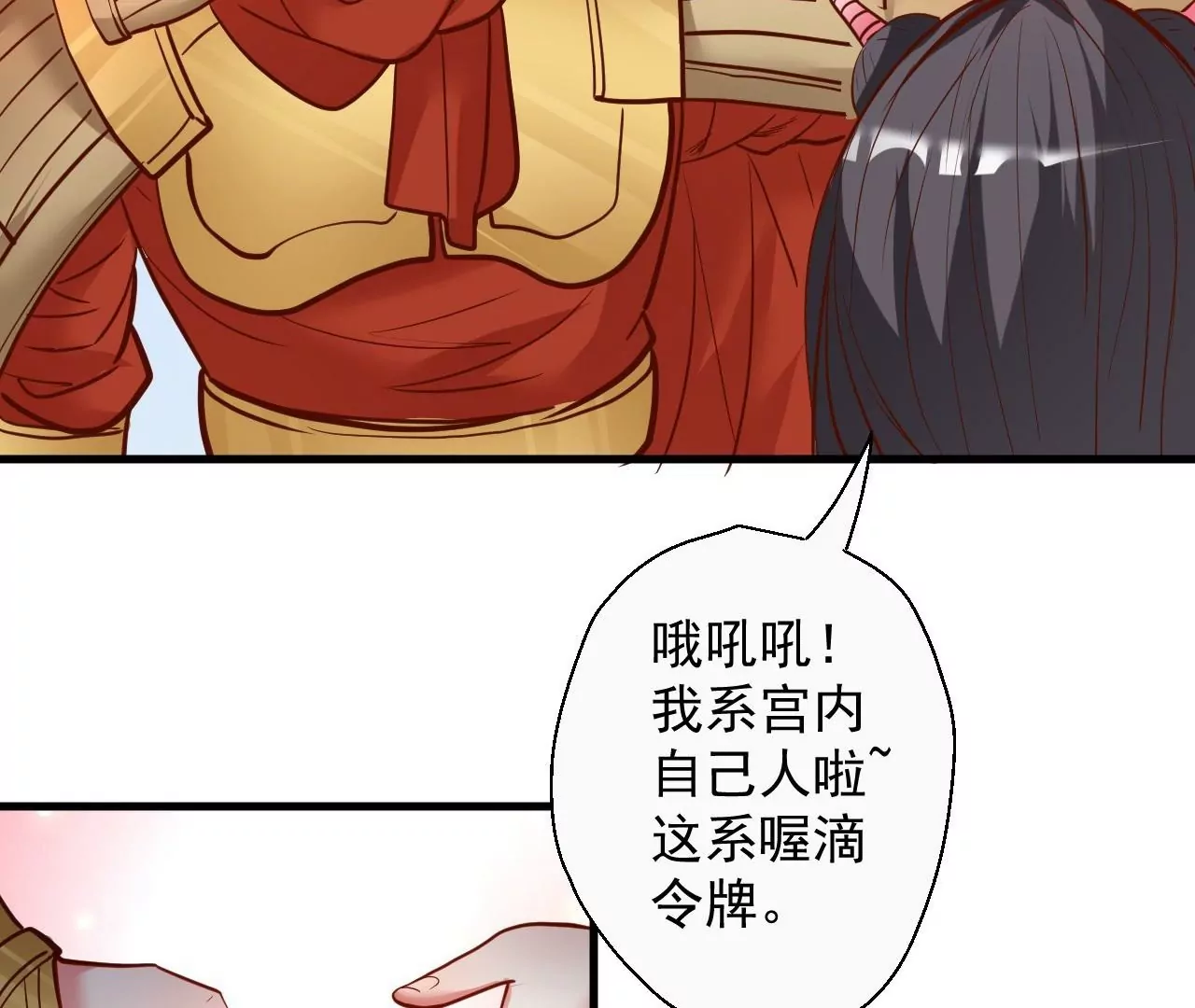 第59话  我是大太监？！(1/2)-第59话