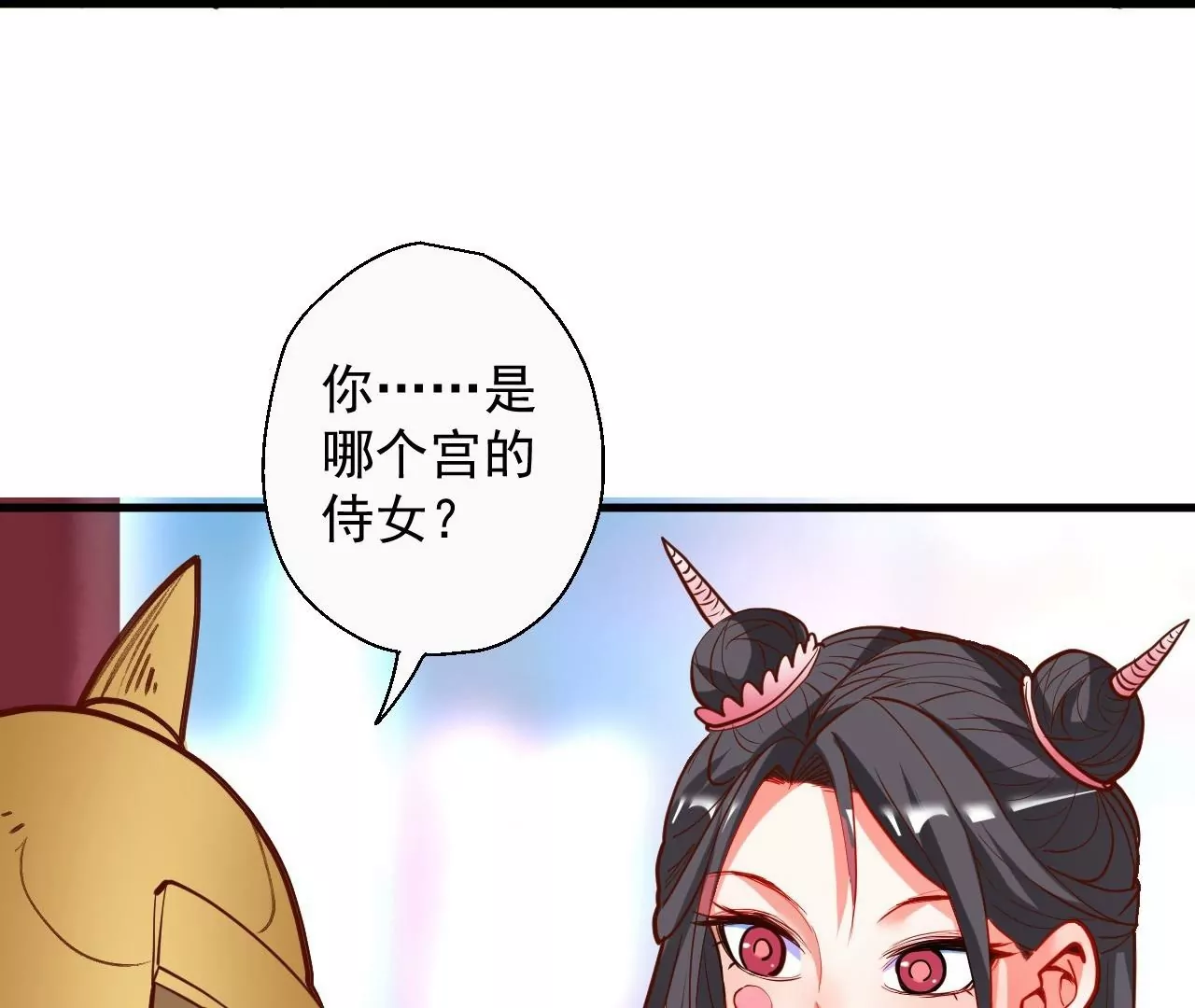 第59话  我是大太监？！(1/2)-第59话