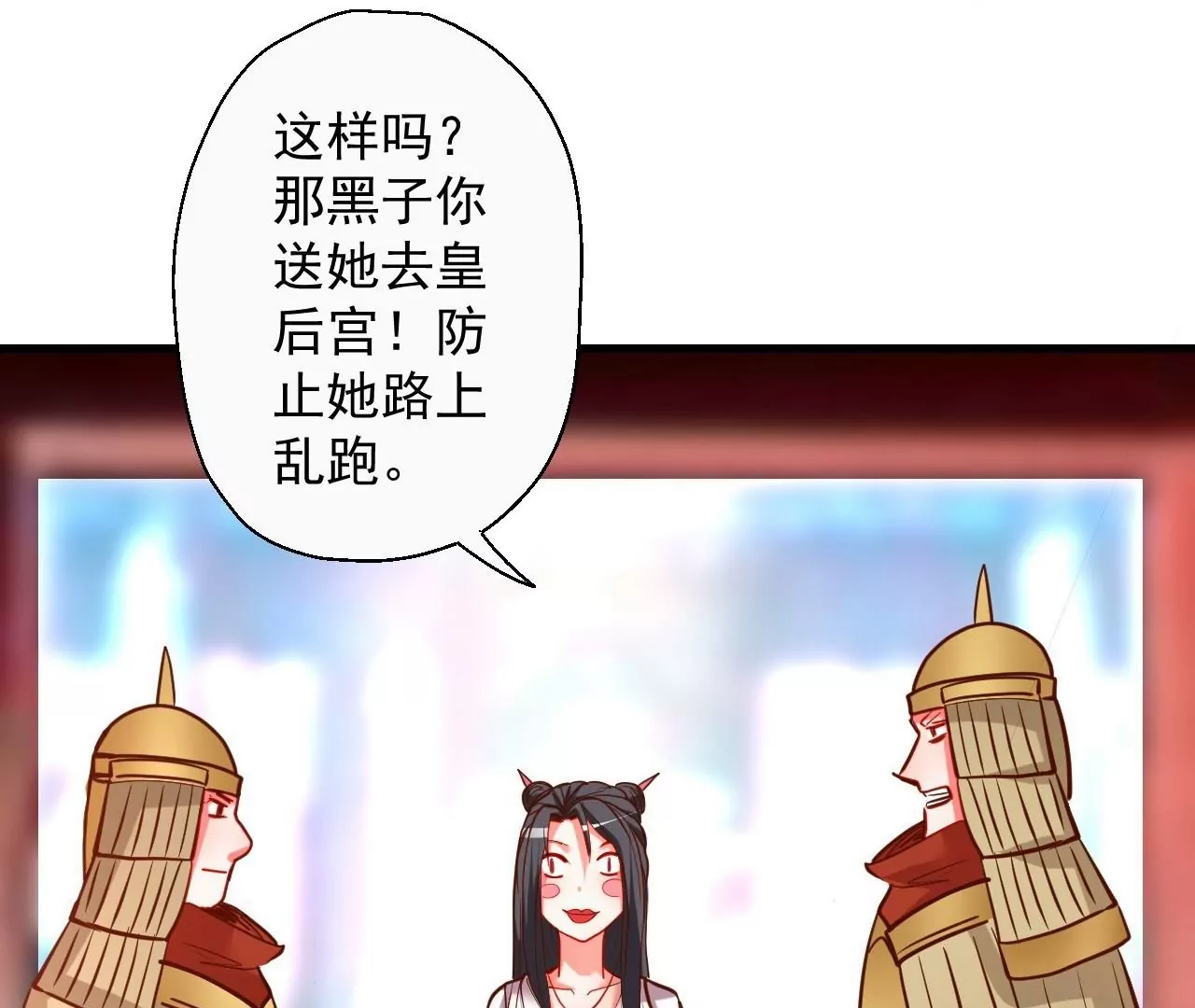 第59话  我是大太监？！(1/2)-第59话