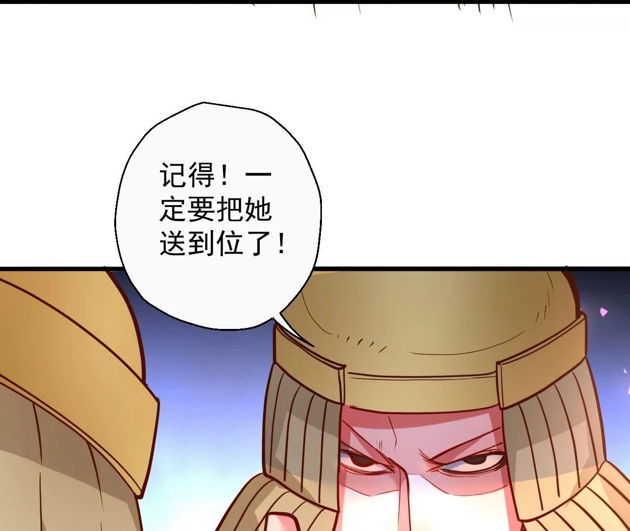 第59话  我是大太监？！(1/2)-第59话