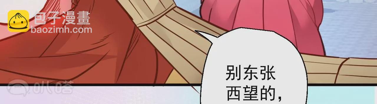 第59话  我是大太监？！(1/2)-第59话