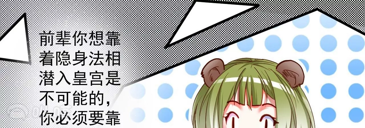 第59话  我是大太监？！(1/2)-第59话