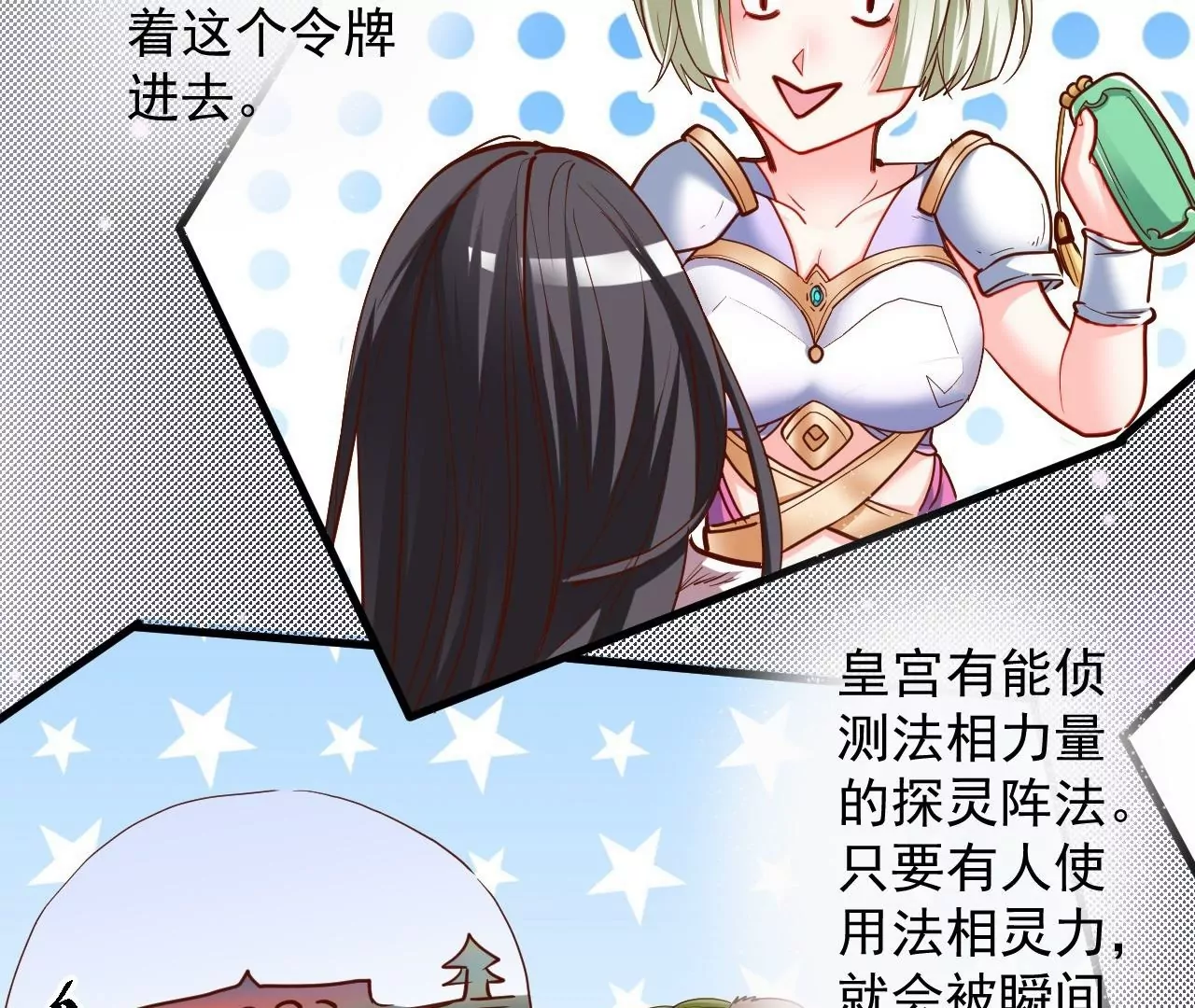 第59话  我是大太监？！(1/2)-第59话