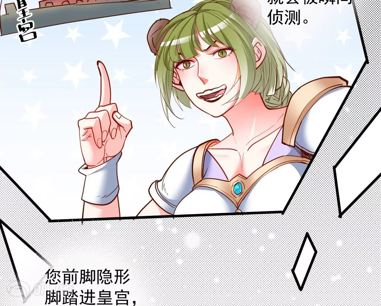 第59话  我是大太监？！(1/2)-第59话