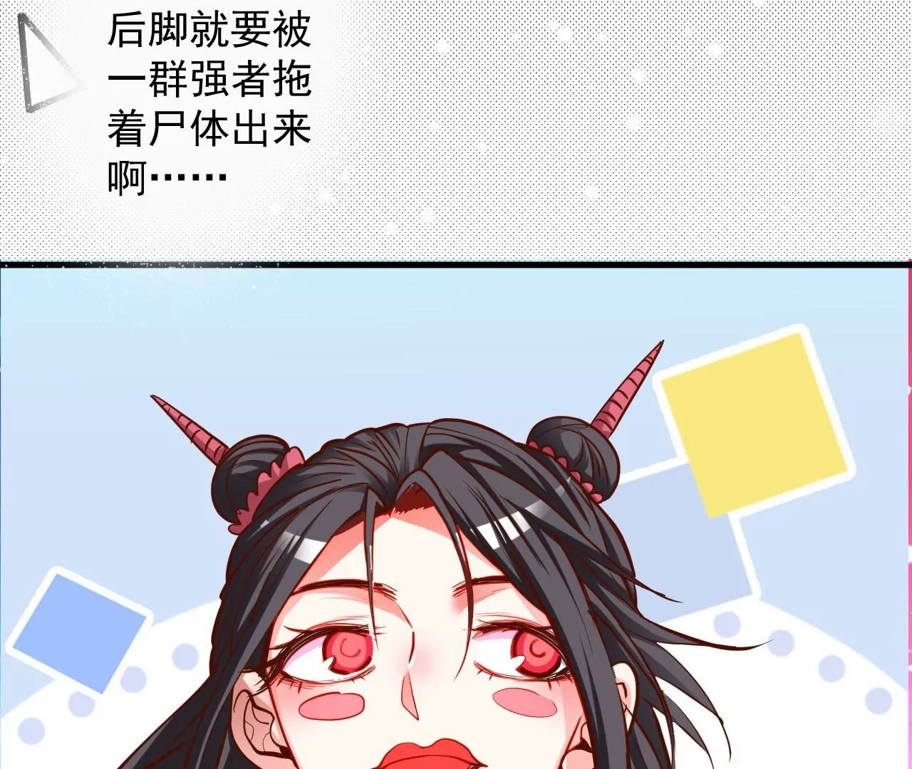 第59话  我是大太监？！(1/2)-第59话