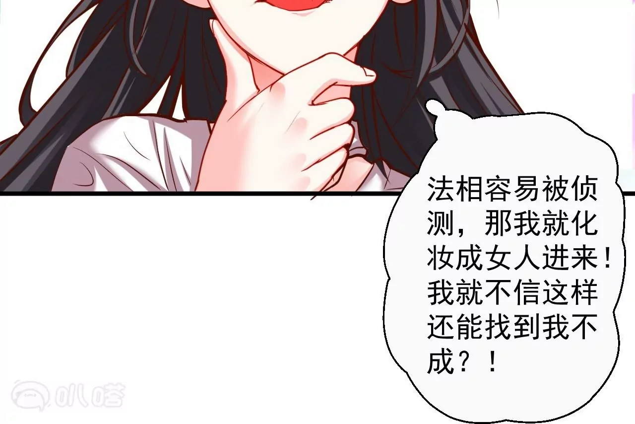 第59话  我是大太监？！(1/2)-第59话