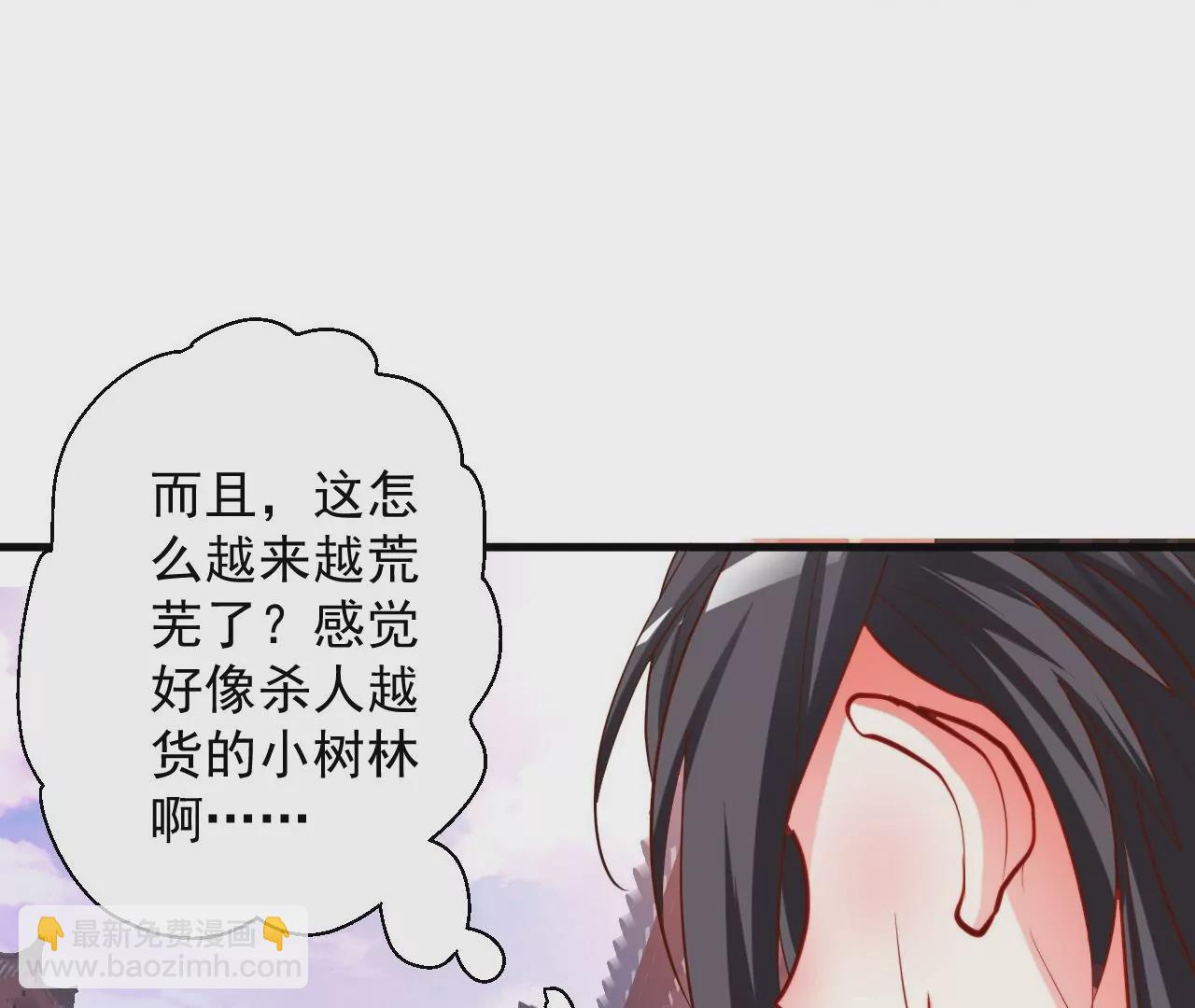 第59话  我是大太监？！(1/2)-第59话