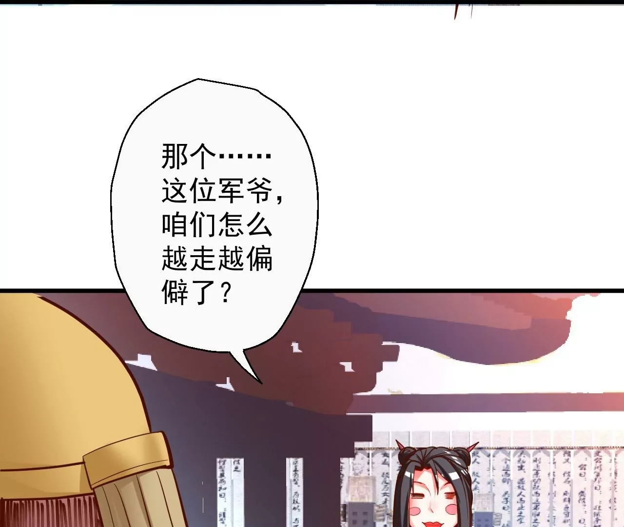 第59话  我是大太监？！(1/2)-第59话
