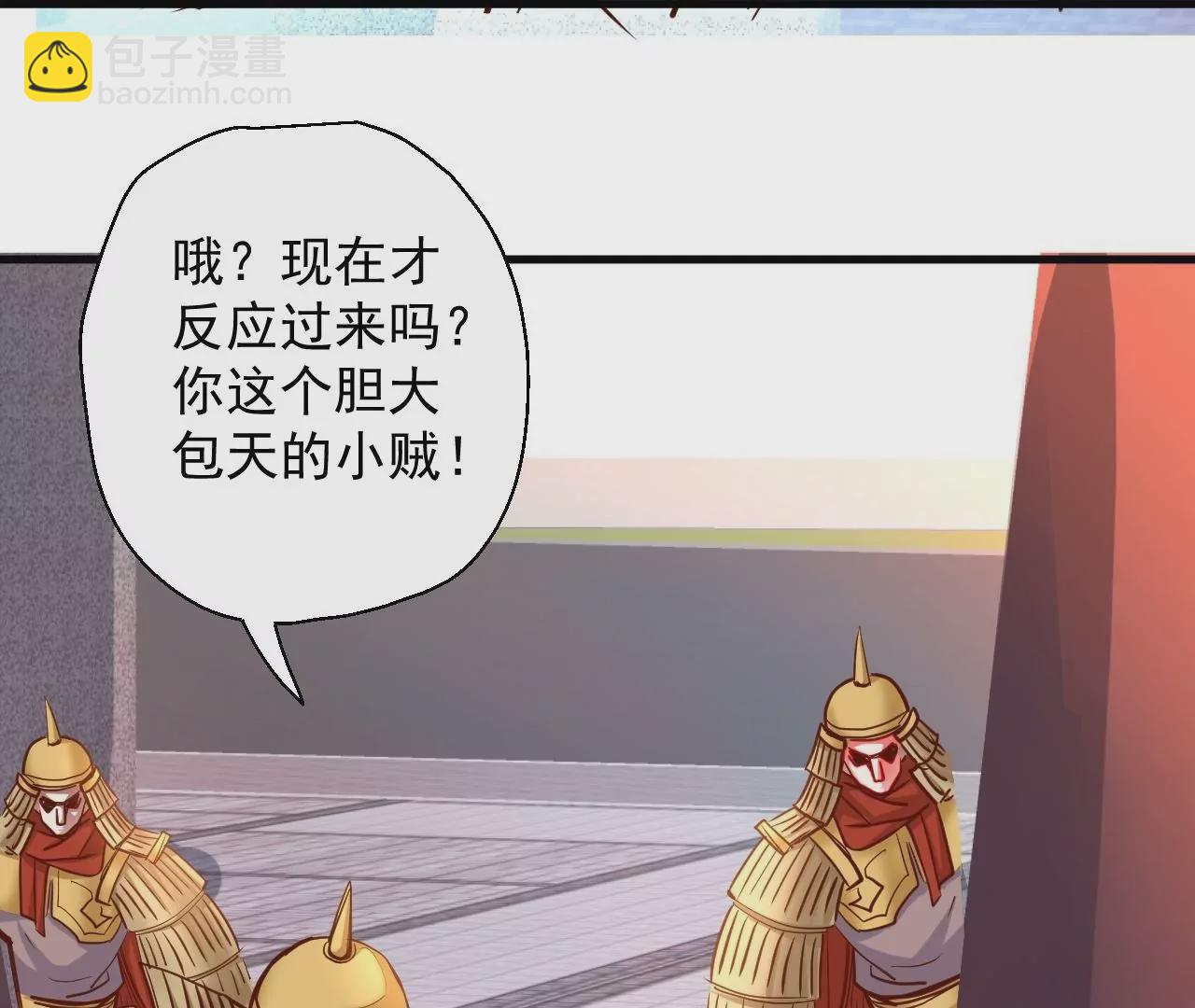 第59话  我是大太监？！(1/2)-第59话