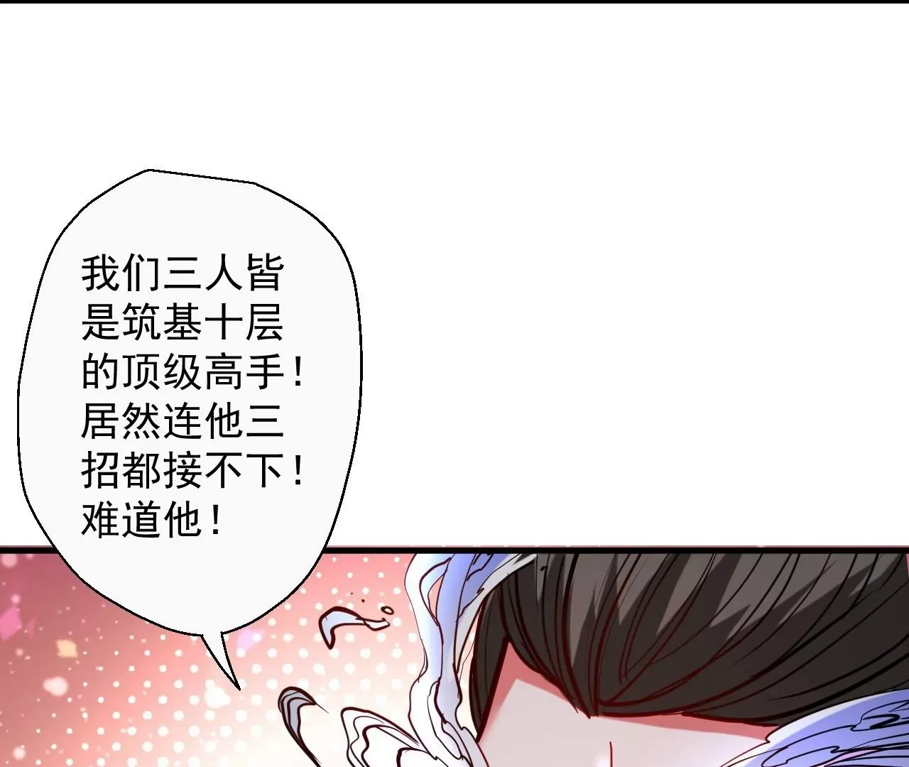 第59话  我是大太监？！(1/2)-第59话
