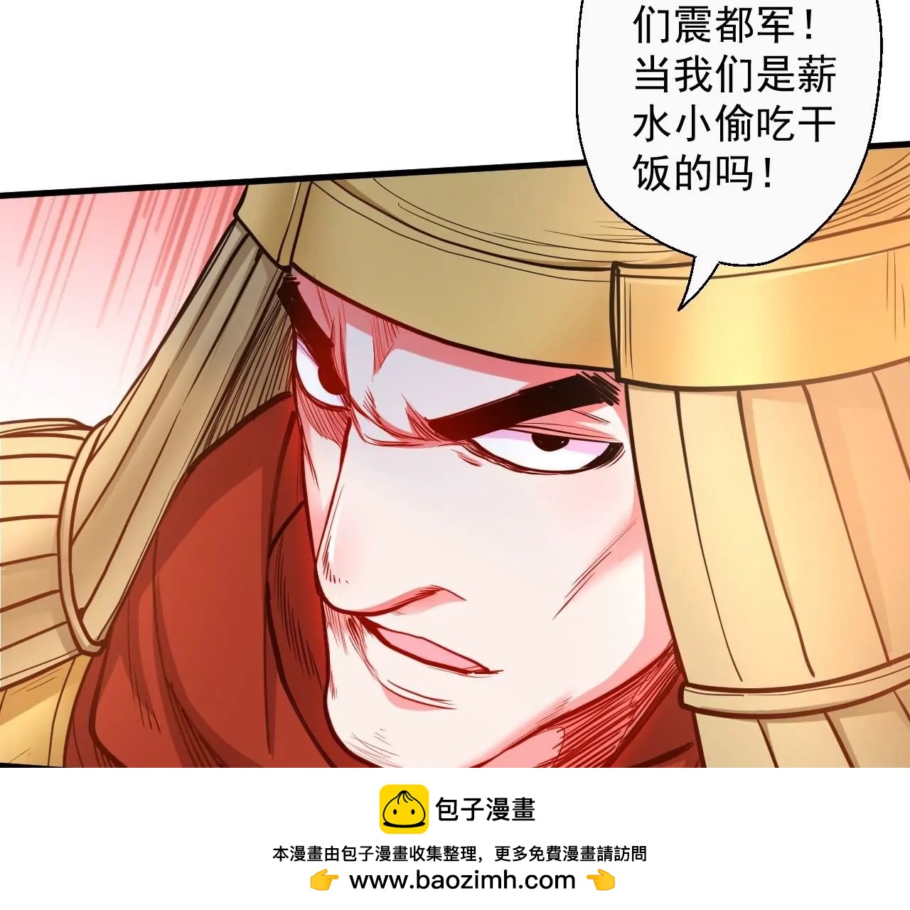 第59话  我是大太监？！(1/2)-第59话