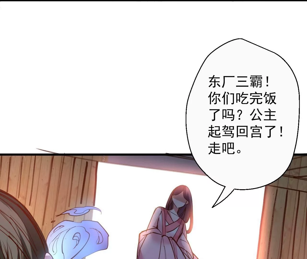 第59话  我是大太监？！(1/2)-第59话