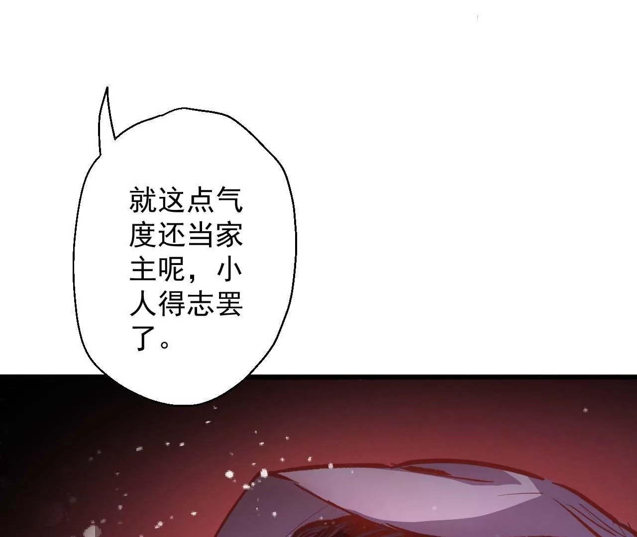 第7话  修仙地摊儿(1/3)-第7话