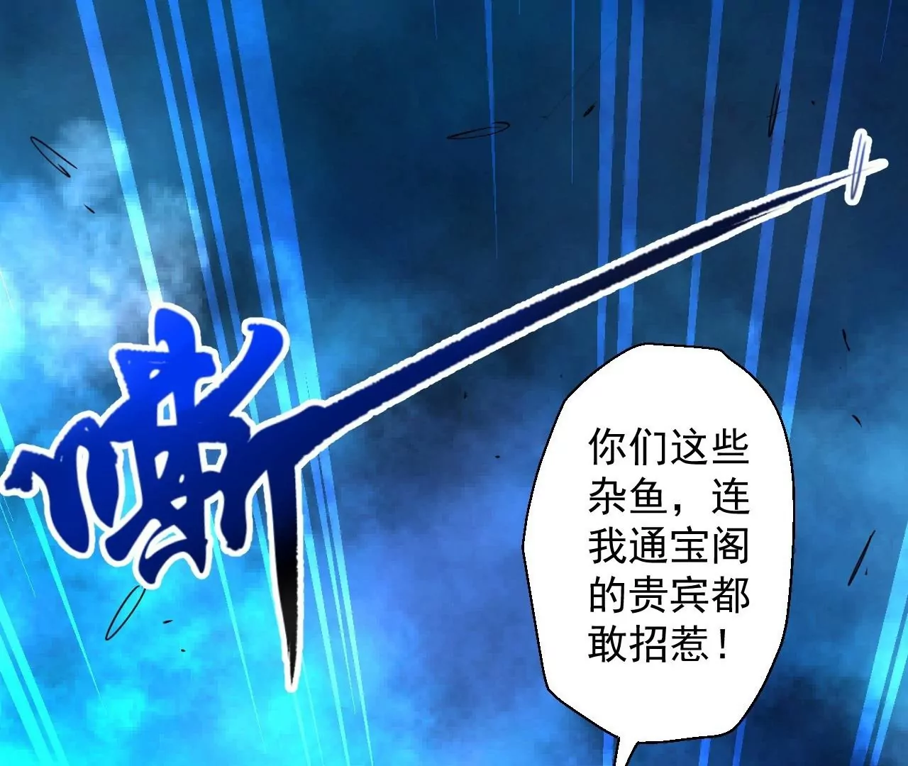 第7话  修仙地摊儿(1/3)-第7话
