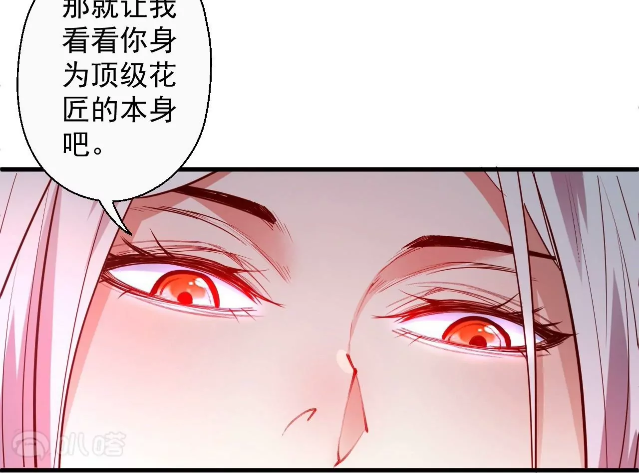 第61话  园艺大师金坷垃(1/2)-第61话