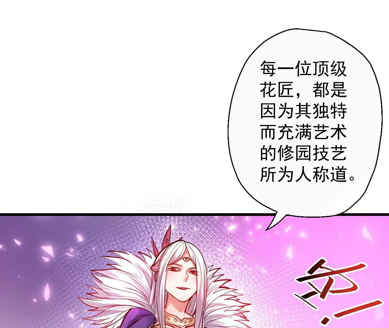 第61话  园艺大师金坷垃(1/2)-第61话