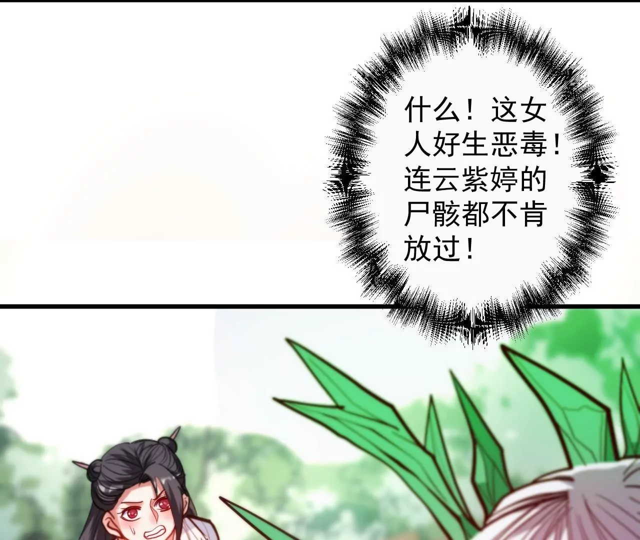 第61话  园艺大师金坷垃(1/2)-第61话