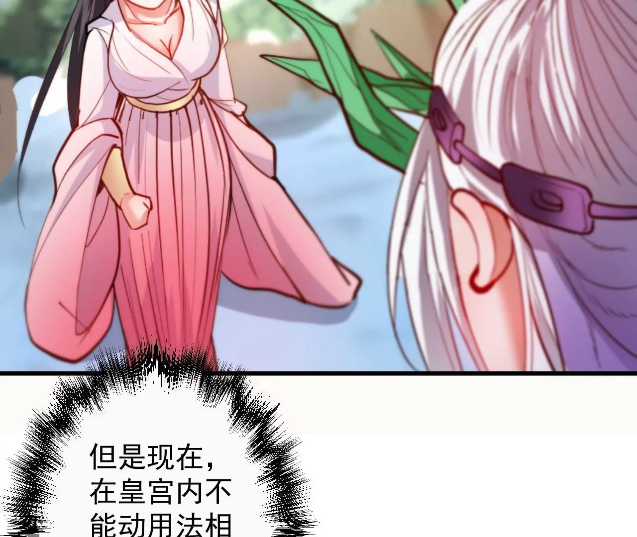 第61话  园艺大师金坷垃(1/2)-第61话