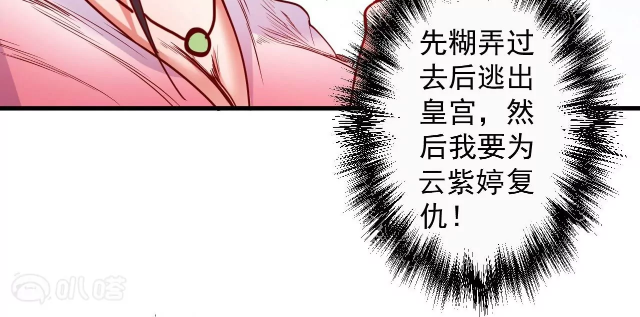 第61话  园艺大师金坷垃(1/2)-第61话
