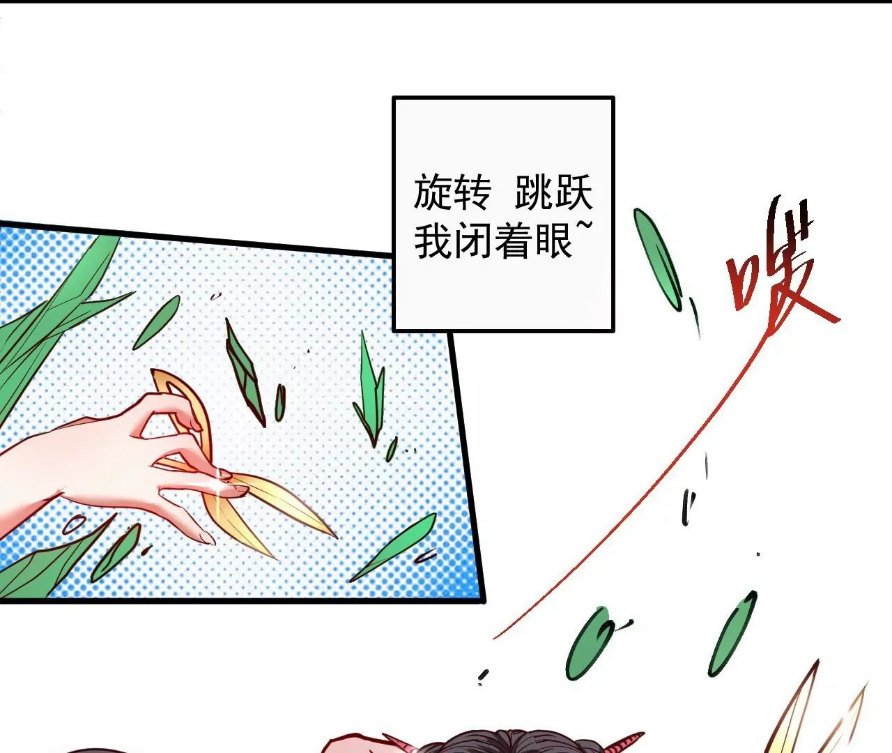 第61话  园艺大师金坷垃(1/2)-第61话
