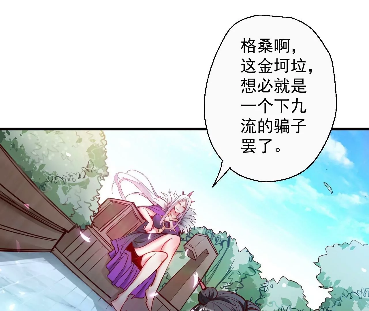第61话  园艺大师金坷垃(1/2)-第61话