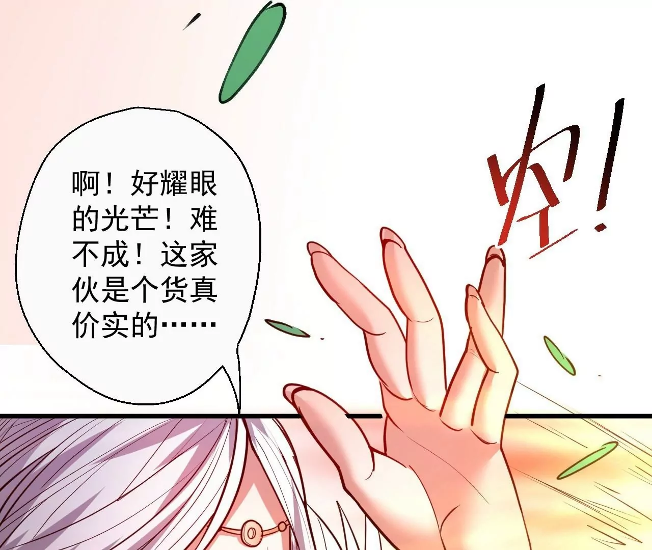 第61话  园艺大师金坷垃(1/2)-第61话
