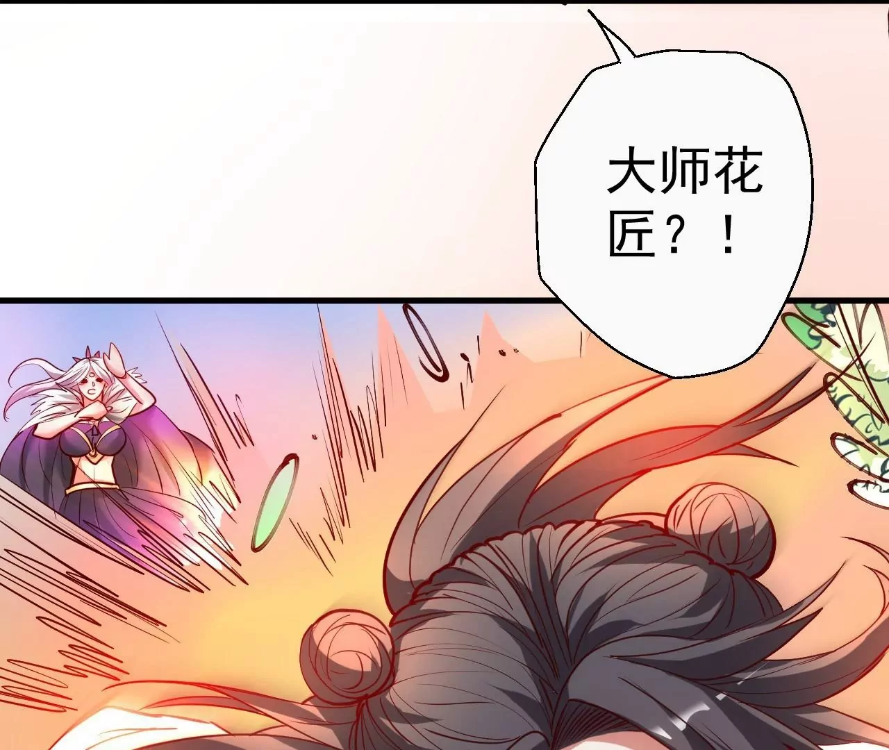 第61话  园艺大师金坷垃(1/2)-第61话